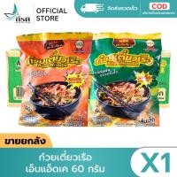 ราคา LIVE - เอ็นแอ็ดเค ก๋วยเตี๋ยวเรือ เส้นเล็ก / เส้นหมี่ 60 กรัม (ขายยกลัง) (47057404777)
