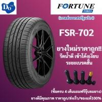 ราคา 235/45R18 Fortune FSR702 ปี2026 จำนวน1เส้น ยางรถยนต์ ยางรถเก๋ง ขอบ18 (52256784629)