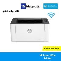 ราคา [เครื่องพิมพ์] HP Laser 107w Printer (Print only / wifi) - พร้อมหมึกแท้ 1 ชุด (13519079474)