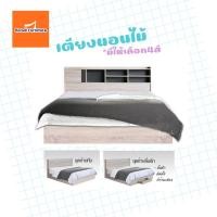 ราคา เตียงนอน เตียงนอนไม้ เตียงนอน6ฟุต 5ฟุต และ3.5ฟุต มีให้เลือก4สี [ราคาไม่รวมที่นอน] Brownfurniture (6055678870)