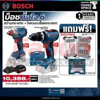 ราคา Bosch - บ็อชทั้งใจ GSB 18V-65 สว่านกระแทกไร้สาย + GDX 18V-285 ไขควง/บล็อกกระแทกไร้สาย พร้อมแบตและแท่นชาร์จ (40878601056)