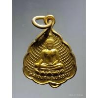 ราคา Antig Super 3291 เหรียญใบโพธิ์หลวงพ่อพระประธาน วัดรางบัว อำเภอจอมบึง จังหวัดราชบุรี จัดสร้างปี 2531 เนื้อทองสตางค์ (24083492301)