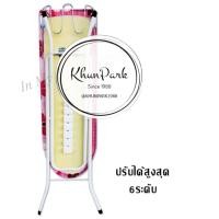 ราคา โต๊ะรีดผ้า แบบยืนรีด หน้ากว้าง สามารถปรับได้ 6 ระดับ kp99 (3416266838)