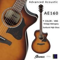 ราคา กีตาร์โปร่งไฟฟ้า Ibanez AE160-VMS (28880236652)