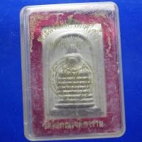 ราคา พระสมเด็จเกศไชโย จัมโบ้ หลังคาถาชินบัญชร วัดโสภณเจติการาม อยุธยา.....ต13 (25691801175)