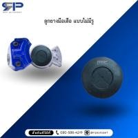ราคา ลูกยางมือเสือ แบบไม่มีรู สำหรับใส่มือเสือ 1ชุด มี 12 ชิ้น (28875787914)