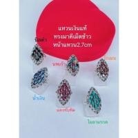 ราคา แหวนเงินทรงมาคีเม็ดข้าวมีหลายสีสรรให้เลือก (16563367561)