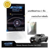 ราคา Nissan Navara Double Cab 2020 ฟิล์มกันรอย มือจับประตู 4 ชิ้น (5267120654)