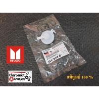 ราคา ฝากระป๋องพักน้ำ (แท้ศูนย์ 100 %) ISUZU อีซูซุ ALL NEW D-MAX ออนิว ดีแม็ค ปี 2012-2020 8-98189898-0 (10725714495)
