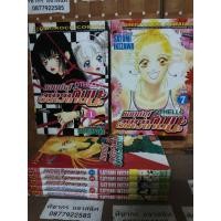 ราคา แอบซ่าอย่าว่ากันนะ SATOMI IKEZAWA 1-7 เล่มจบ สภาพเช่า (53501113503)