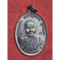 ราคา เหรียญหลวงปู่แหวน รุ่นทูลเกล้าฯ วัดดอยแม่ปั๋ง จ.เชียงใหม่ ปี2519 (57105396222)