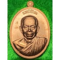 ราคา หลวงพ่อคูณ ปริสุทโธ วัดบ้านไร่ จ.นครราชสีมา พ.ศ.2557 (29602458108)