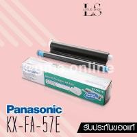 ราคา PANASONIC FILM FAX รุ่น KX-FA-57E (1389172951)