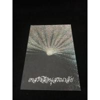 ราคา หนังสือ เทสรังสีอนุสรณาลัย สิ้นโลก เหลือธรรม ( ฉบับสมบูรณ์ ) หลวงปู่เทสก์ เทสรังสี วัดหินหมากเป้ง จังหวัดหนองคาย (26769652218)