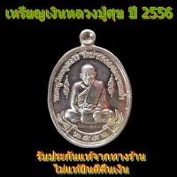 ราคา หลวงปู่ศุข พระแท้ พระผง ขุนแผน หลวงปู่ศุขวัดปากคลองมะขามเฒ่า วัดปากคลองมะขามเฒ่า พระเครื่องหลวงปู่ศุข พระแท้หลวงปู่ศุข (17870798789)