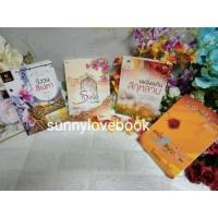 ราคา ไอลดา กรงรักกำแพงแค้น วังวนสิเน่หา สายใยรักสัญญาร้ายทัณฑ์ สวาททาสอสูร (7534390985)