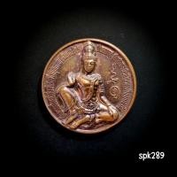 ราคา เหรียญจตุคามรามเทพหลังพระราหู 12 นักษัตร รุ่นอุดมโภคทรัพย์ วัดพระบรมธาตุ จ.นครศรีธรรมราช ปี2549 (44162052172)