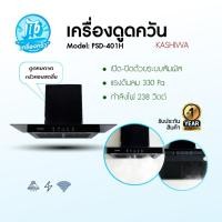 ราคา KASHIWA รุ่น PSD-401H hood kitchen เครื่องดูดควัน ที่ดูดควัน เครื่องดูดควัน hood ดูดควัน ห้องครัว รับประกัน 1 ปี (41864052736)