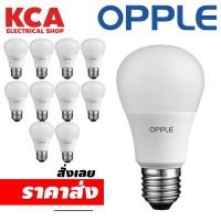 ราคา ((ยกลัง)) OPPLE หลอดไฟ​ แอลอีดี LED​ BULB OPPLE​ E27​ 7W 9W 12W 14W (ลัง 50 หลอด) (23518442019)
