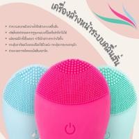 ราคา เครื่องทำความสะอาดหน้า แปรงทำความสะอาดผิวหน้า เครื่องขัดหน้า เครื่องนวดหน้า แปรงล้างหน้า (9981231419)