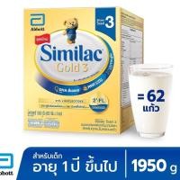 ราคา [จำนวนจำกัด]Similac Gold3 นมผงซิมิแลค โกลด์ สูตร 3 นมผงปรุงแต่งกลิ่นวานิลา 1,950กรัม 1กล่อง 3ซอง (10626430468)