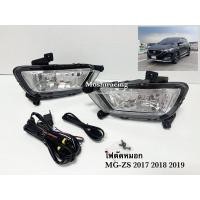 ราคา ไฟตัดหมอกMG-ZS 2017 2018 2019 MG เอ็มจี สปอร์ตไลท์ spotlight foglamp sportlight (25910466148)