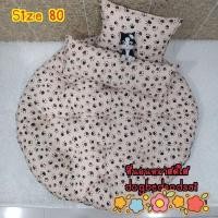 ราคา เบาะนอนทรงกลม 80 cm อุ้งเท้าน้ำตาล (9378087665)