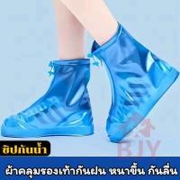 ราคา รองเท้ากันน้ำ กันฝน ถุงหุ้ม ถุงคลุมรองเท้ากันฝน ถุงคลุมรองเท้ากันน้ำ ไม่ต้องกลัวรองเท้าเปียก (27280796568)