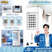ราคา PAE-331 พัดลมไอเย็น พัดลมไอน้ำ พัดลม พัดลมปรับอากาศ ถังเก็บน้ำ 6 ลิตร (27936986243)