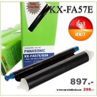 ราคา ฟิล์มแฟกซ์Panasonic KX-FA57E ฟิล์มสำหรับใช้กับเครื่องแฟกซ์พานาโซนิค ติดทนนาน*** ซื้อ 3 แถม 1**** (9419483865)