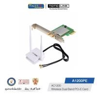 ราคา TOTOLINK ( A1200PE ) AC1200 Wireless Dual Band PCI-E Adapter (930876654)