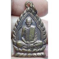 ราคา หลวงพ่อเดิมเสาร์ 5 วัดหนองบัว อำเภอหนองบัว จังหวัดนครสวรรค์ ปี 2536 (18493945346)