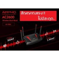 ราคา Gaming Router Airpho AR-W800 AC2600 Wireless Dual Band Gigabit Router (Lifetime Warranty) (7223341910)