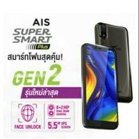 ราคา AIS GEN2 (เครื่องใหม่ ประกันศูนย์ 1 ปี) (3150839589)