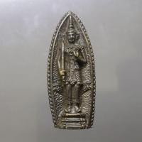 ราคา พระสยามเทวาธิราช เหรียญหล่อ แบบนูนสูง หลัง นวม. ยันต์เจ้าคุณนรฯ (หลวงปู่โต๊ะ ปลุกเสก หลวงปู่ทิม อธิฐานจิต 2515 (23513784381)