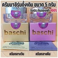 ราคา ครีมบาชิ รุ่น5กรัม ของแท้ (กลางวัน กลางคืน ได้2กระปุก) ช่วยปรับสภาพผิวให้ขาว กระจ่างใส ลดสิว (53704043310)