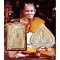ราคา พระพิมพ์ประทานพรและพิมพ์ใบโพธิ์สมาธิ หลวงปู่ดู่ วัดสะแก (27012073097)