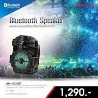 ราคา ACONATIC ลำโพงบลูทูธ รุ่น AN-6000BT (3613057004)