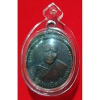ราคา เหรียญหลวงพ่อแดง วัดเขาบรรไดอิฐ รุ่นแรก บล็อคแรก (21283508624)