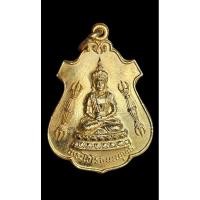 ราคา การันตีพระแท้ เหรียญพระไวโรจนะพุทธ วัดเล่งเน่ยยี่ วัดมังกรกมลาวาส จ.กรุงเทพ ปี 2521 เนื้อทองแดงกะไหล่ทอง (25259639204)