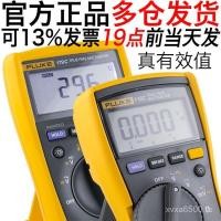 ราคา FLUKE HBOX มัลติฟังก์ชั่นความแม่นยําสูงช่างไฟฟ้าอัตโนมัติมัลติมิเตอร์ 15B17BMAX มัลติมิเตอร์มัลติมิเตอร์ FLUKE HBOX (51053337737)