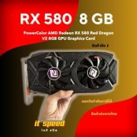 ราคา PowerColor AMD Radeon RX 580 8GB GDDR5 (25036403883)