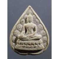 ราคา apinya 2/007 พระพลังแผ่นดิน พุทธชยันตี เนื้อผง สร้างปี (12592760814)