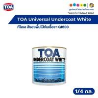 ราคา TOA Universal Undercoat White ทีโอเอ สีรองพื้นไม้กันเชื้อรา #G1600 ชนิดขาว - ด้าน ขนาด 1/4 กล. (18079079829)