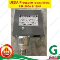 ราคา เพรสเชอร์สวิตช์ปั้มลมยูด้า UEDA PSP-200A 3-15HP (ของแท้100%) ออโต้ปั้มลม สำหรับปั๊มลมพูม่า PUMA 3-15แรงม้า PP-23 PP-315 (14909331642)