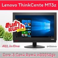 ราคา คอมพิวเตอร์มือสอง เครื่องในตัวAll In One lenovo จอใหญ่ 20 นิ้ว ประหยัดพื้นที (20740543053)