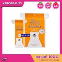 ราคา ViVii วีวี่ สำลีแผ่นรีดขอบ 100 แถม 50 แผ่น (7441856585)