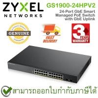 ราคา ZYXEL GS1900-24HPV2 24-Port GbE Smart Managed PoE Switch with GbE Uplink สวิตซ์ ของแท้ ประกันศูนย์ 3ปี (14920633061)
