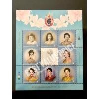 ราคา แสตมป์สะสม ชุดมหามงคล 80 พรรษา มหาราชินี (7890936783)