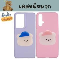 ราคา เคสซัมซุง Samsung S4 S5 S6 S6edge S7 S7edge S8 S8plus S9 S9plus S10 S10plus หมี griptok เคสคู่ (20870219104)